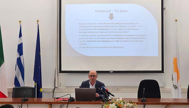 «Ελληνικά στο δημοτικό: Υποστήριξη εκπαιδευτικών και Υπηκόων Τρίτων Χωρών»